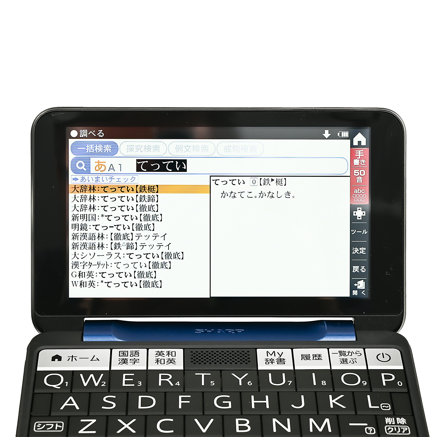 中国語対応電子辞書のおすすめ人気ランキング【2025年】 | マイ