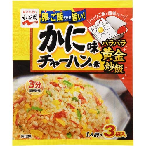 チャーハンの素のおすすめ人気ランキング【2026年6月】 2