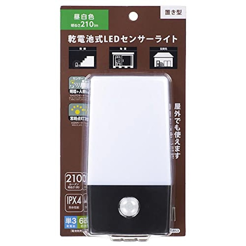 LEDセンサーライト 7