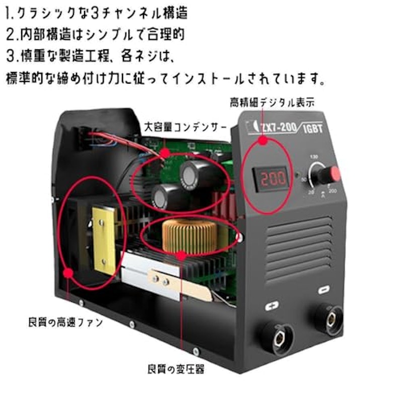 MMA溶接機 4