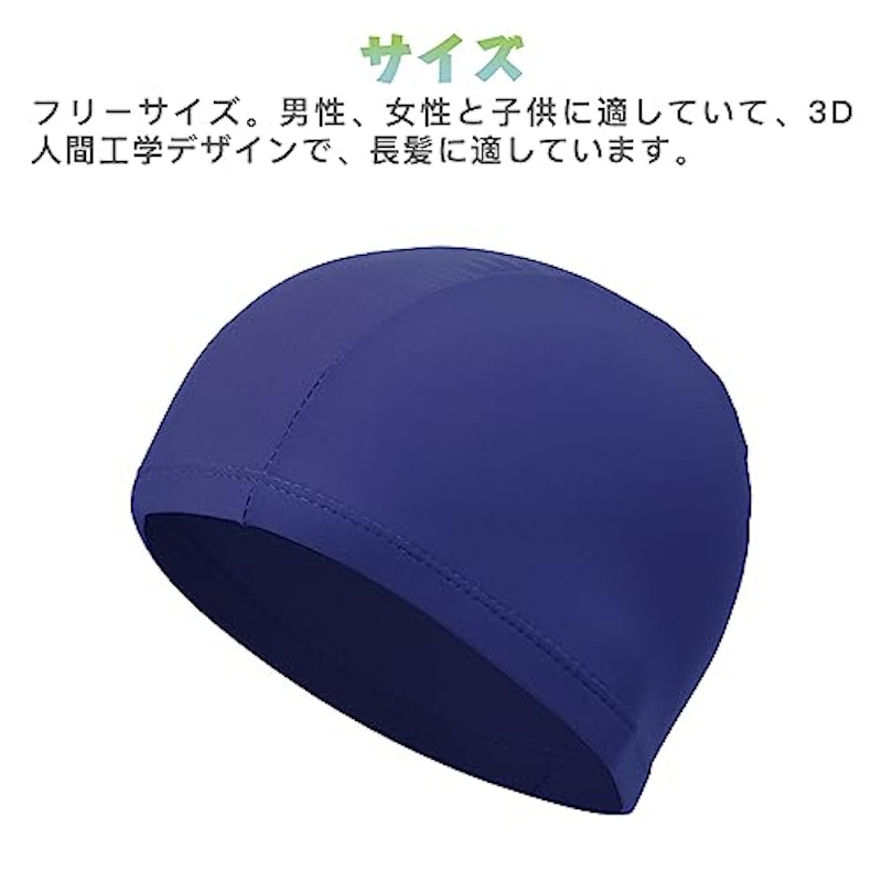 水泳帽子 2