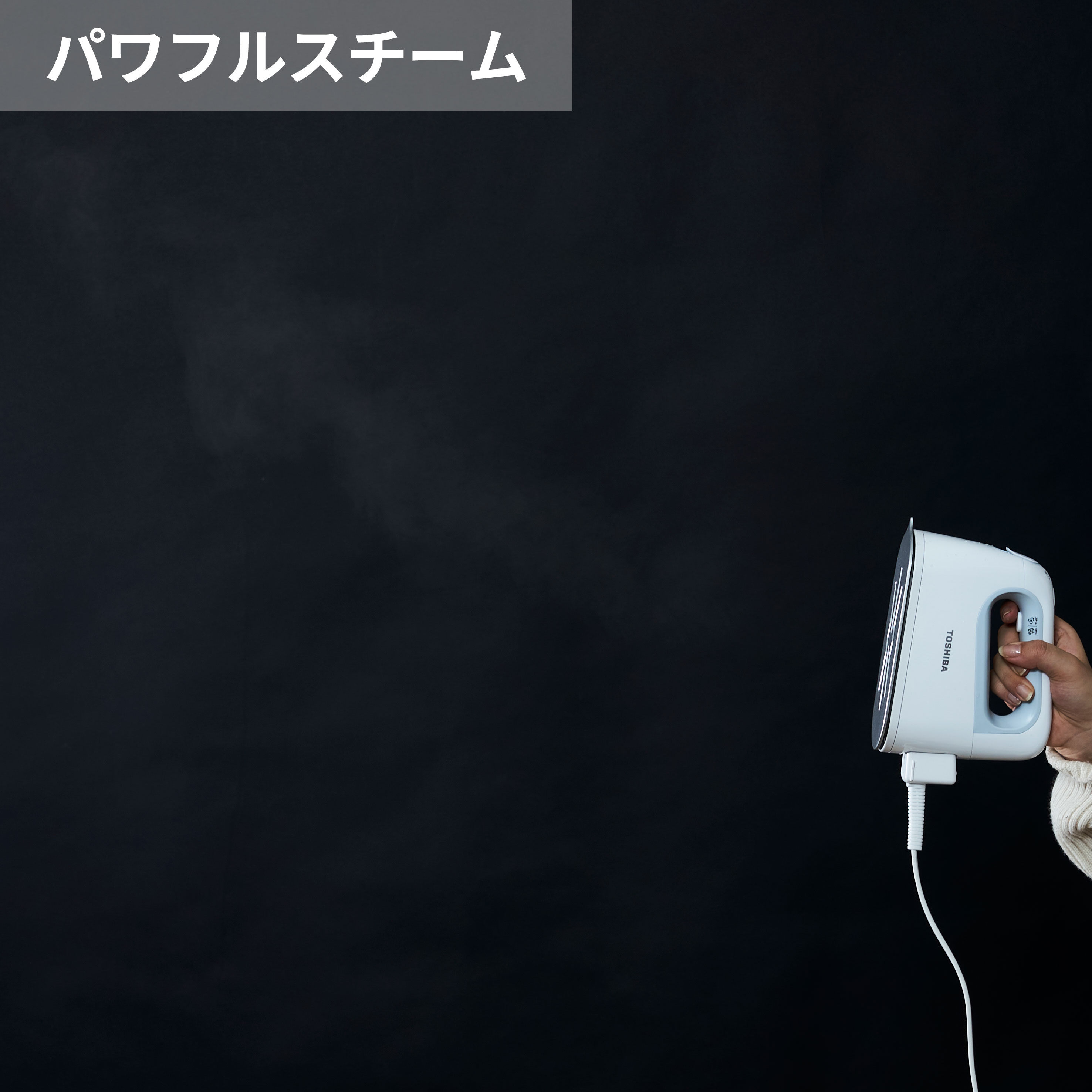 コードレス衣類スチーマー 8