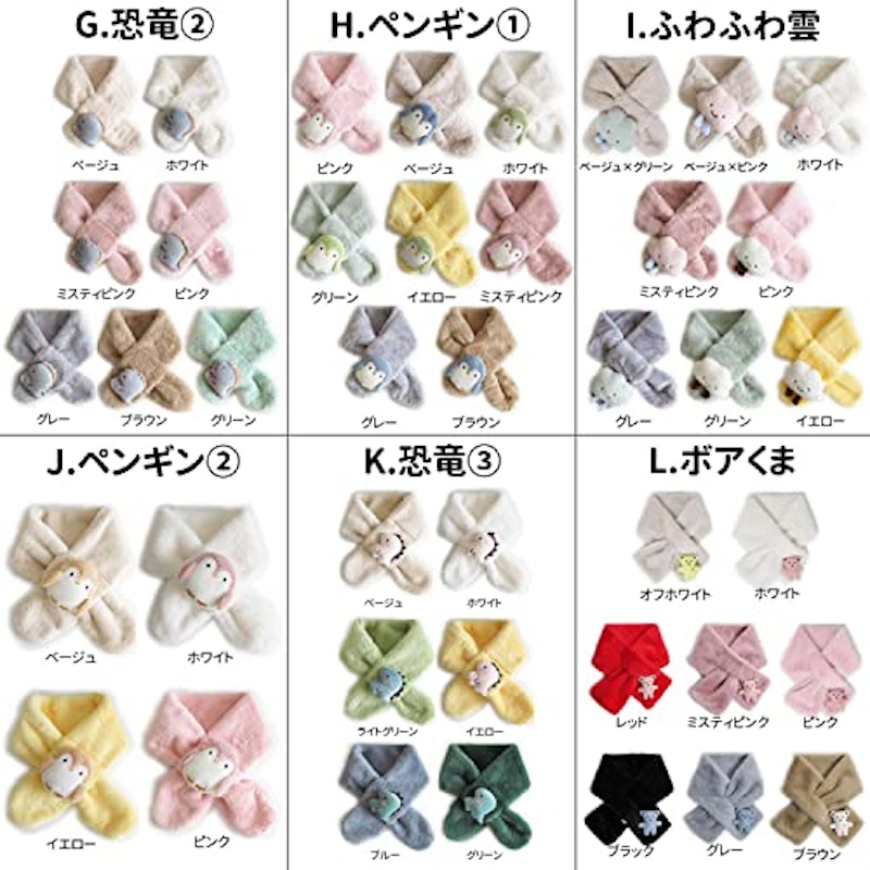 キッズマフラー 3