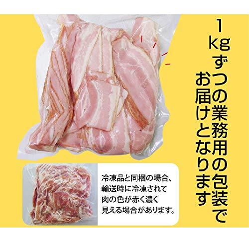 ベーコン 訳あり 業務用 5