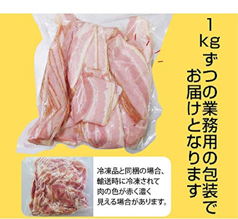 ベーコン 訳あり 業務用 5