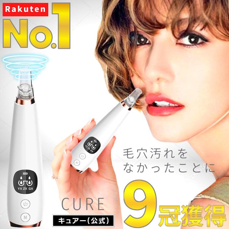 毛穴吸引器 1
