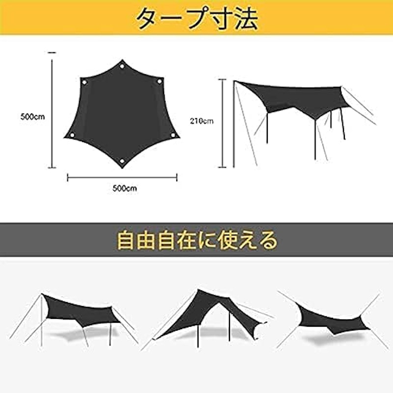 防水タープ 4