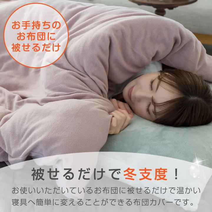 掛け布団カバー 3