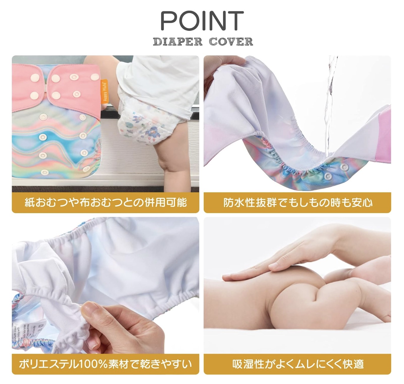 ベビー用おむつカバー 6