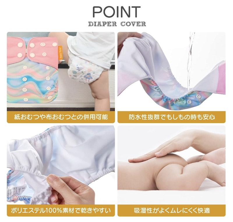 ベビー用おむつカバー 6
