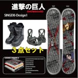 スノーボード3点セットのおすすめ人気ランキング【2026年6月】 4
