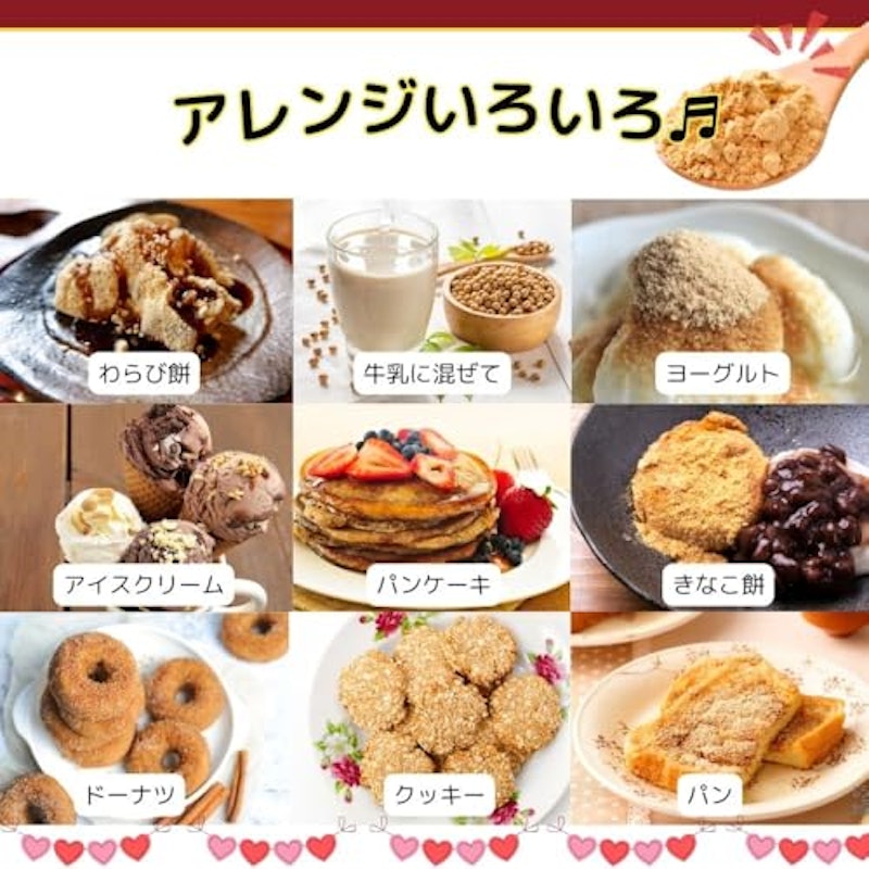 有機黒ごまきな粉 6