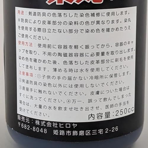 皮革・布専用染料 2