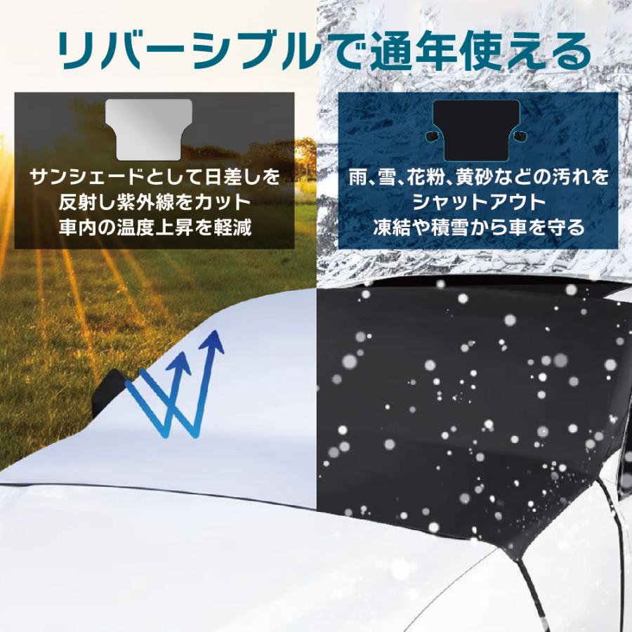 フロントガラスカバー 2