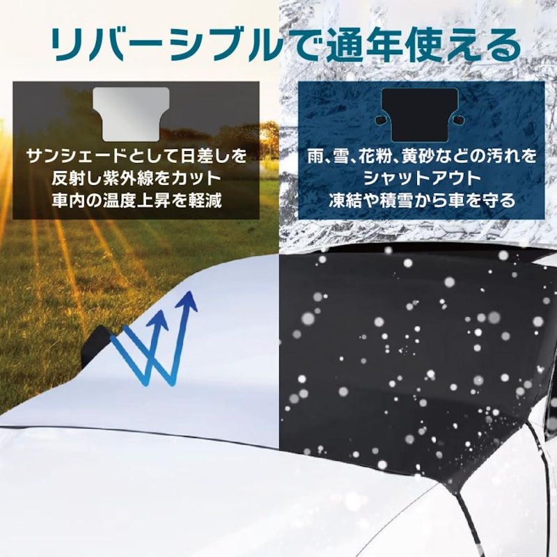 フロントガラスカバー 2