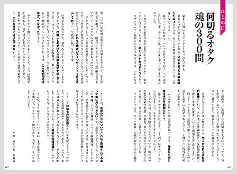 麻雀 傑作「何切る」300選 2