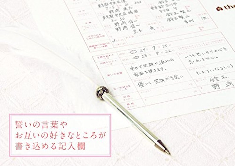 婚姻届 くまのがっこう 4