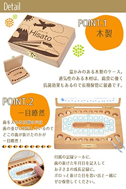 名入れ 乳歯ケース 4