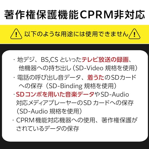 microSDカード 6