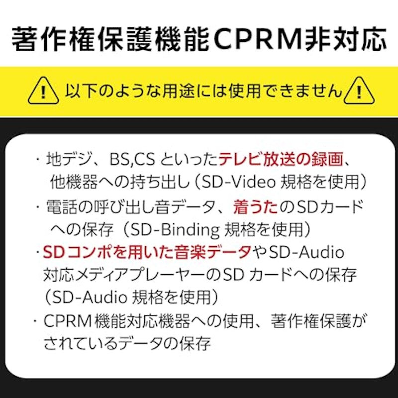 microSDカード 6
