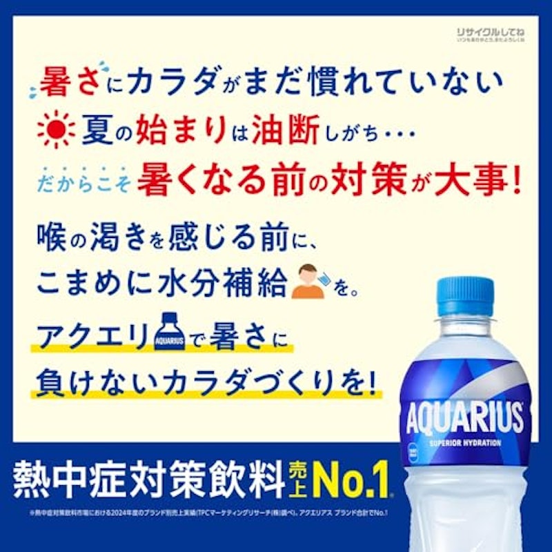 スポーツドリンク 3