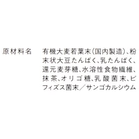 アサヒ緑健 緑効青汁×プロテインを検証レビュー!青汁の選び方も紹介 3