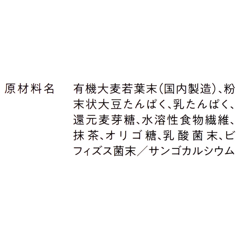 緑効青汁×プロテイン 3