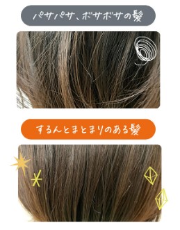 ヘアミネラルエッセンス 5