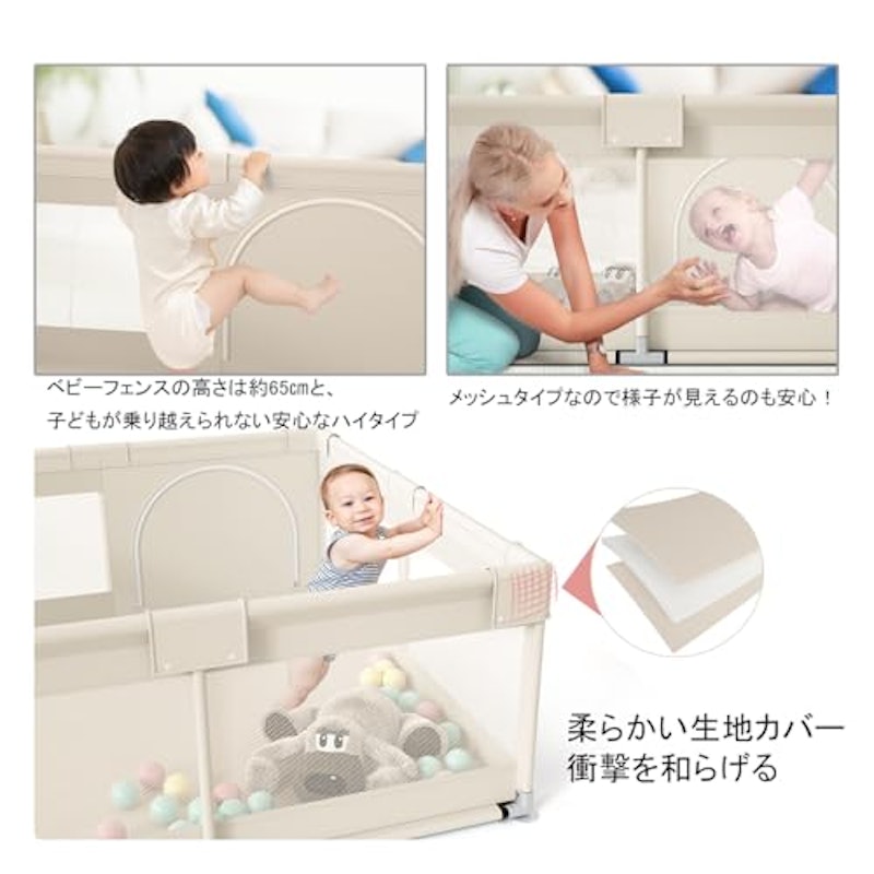 ベビーサークル 4