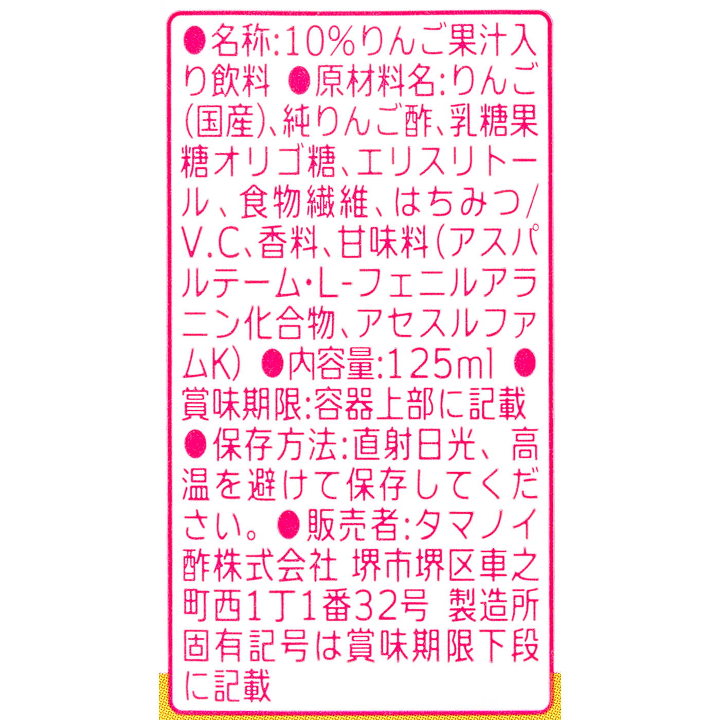 はちみつ純りんご酢ダイエット 4