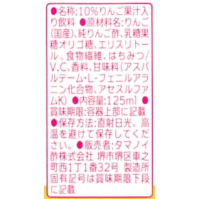 タマノイ酢 はちみつ純りんご酢ダイエットを検証レビュー!りんご酢・飲むりんご酢の選び方も紹介 4