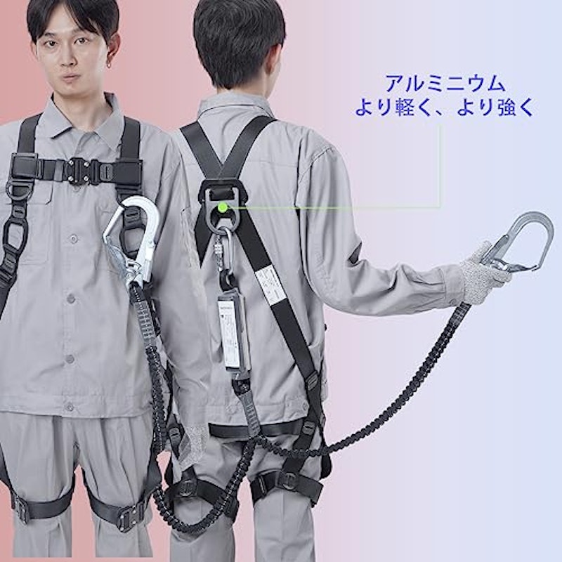 フルハーネス 7