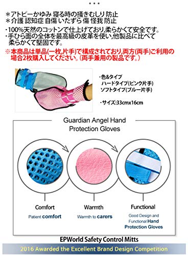 介護用品ミトン 2