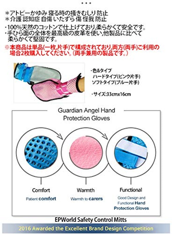 介護用品ミトン 2