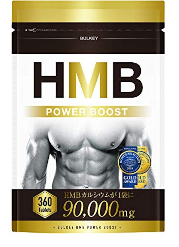 HMB POWERBOOST 360タブレット 1