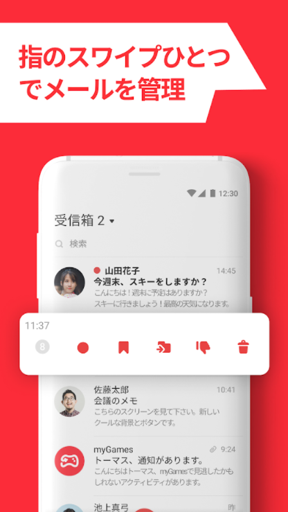 myMail 3