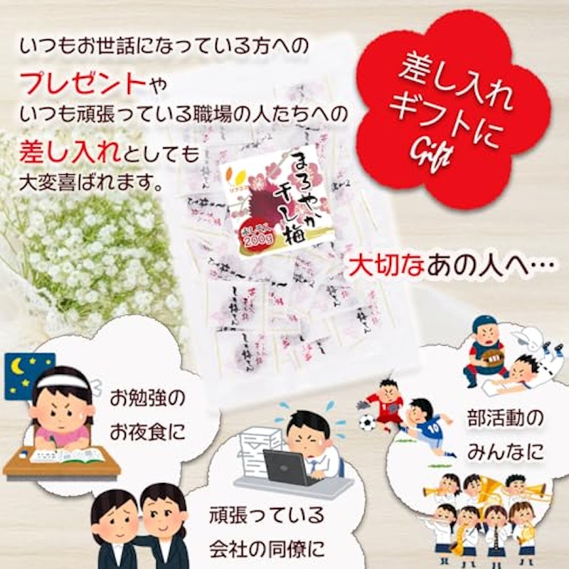 まろやか干し梅 赤しそ入り 8
