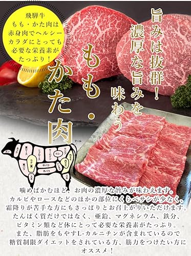 飛騨牛 もも・かた肉 5