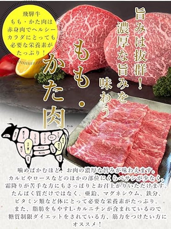 飛騨牛 もも・かた肉 5