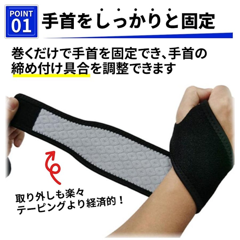 手首サポーター 4