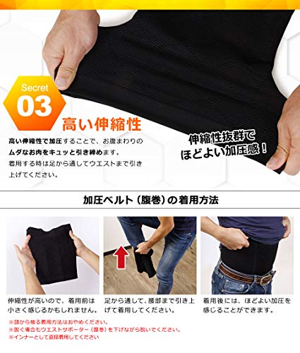 メンズ加圧腹巻 6