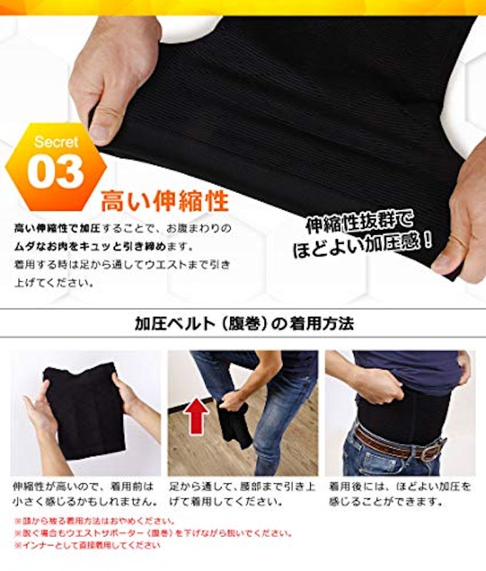 メンズ加圧腹巻 6