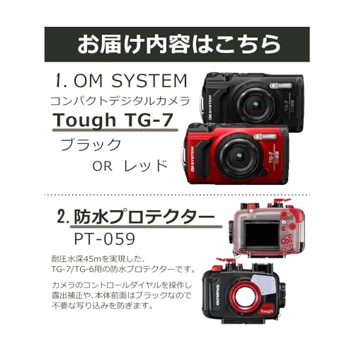 Tough TG-7 2