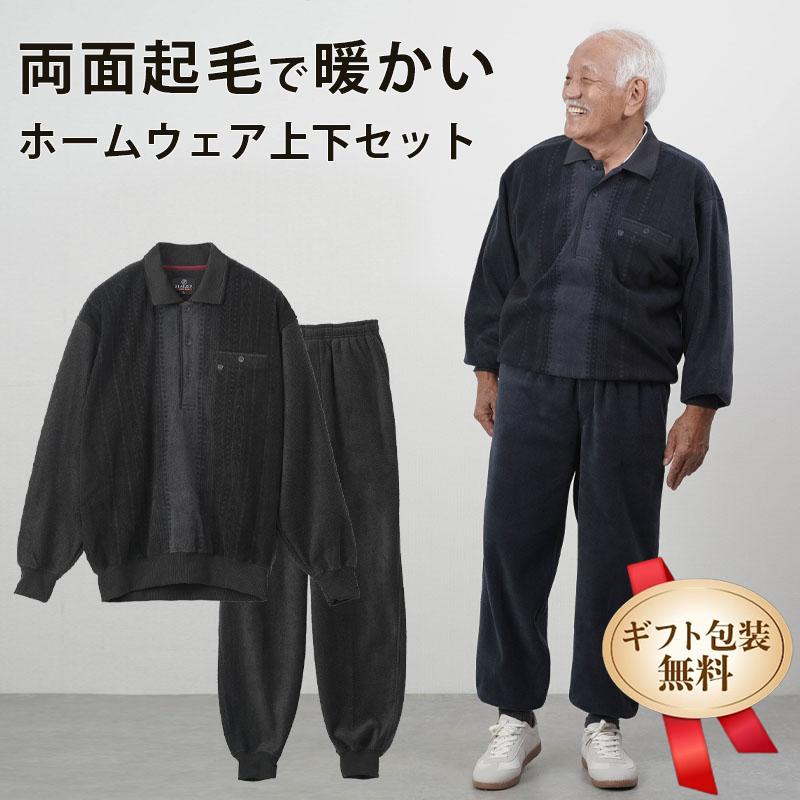 裏起毛フリーストレーナー&裾リブパンツの上下セット 1