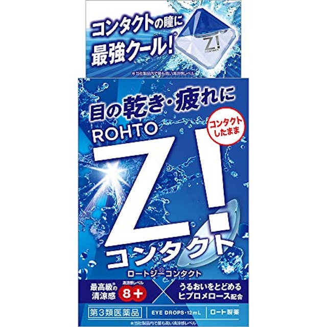 眠気覚まし目薬のおすすめ人気ランキング10選 最新版 Mybest 眠気覚まし目薬のおすすめ人気ランキング10選 最新版 Mybest
