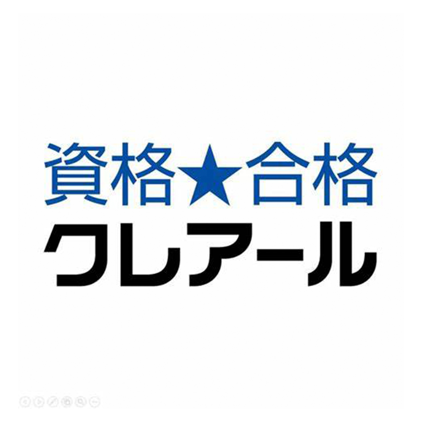 クレアール 1