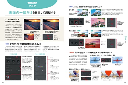 写真のことが全部わかる本 完全版 8
