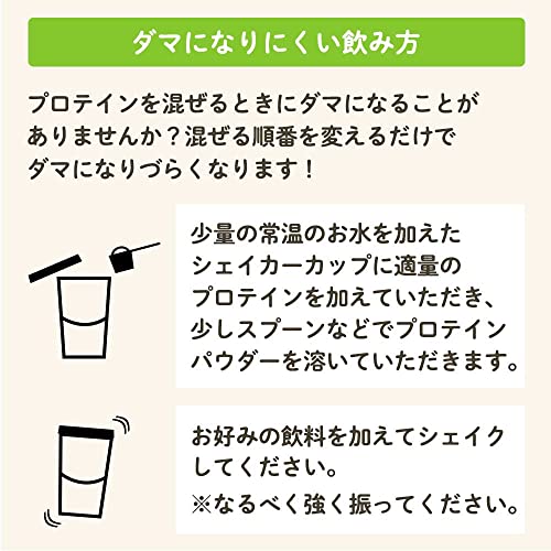 ピープロテイン 8
