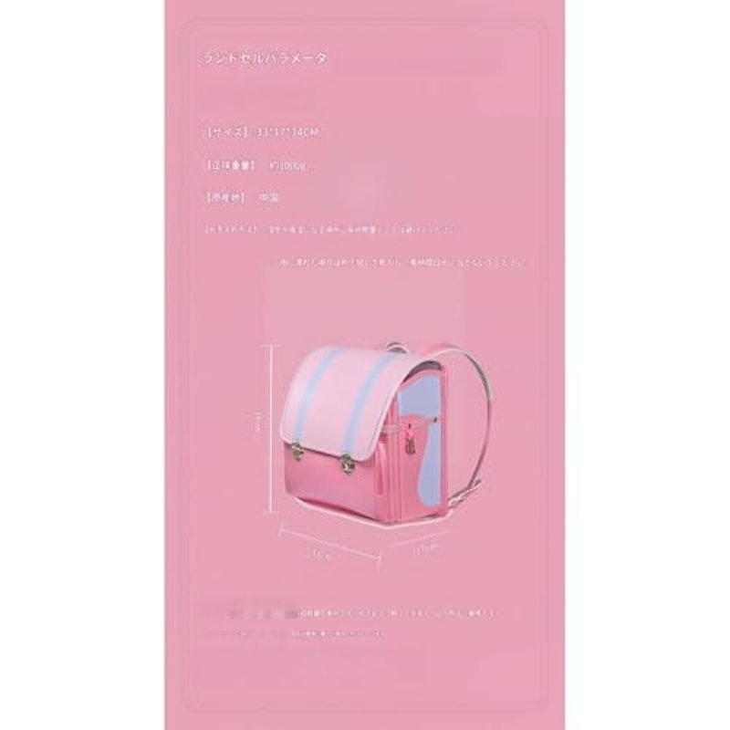 横型ランドセル 2