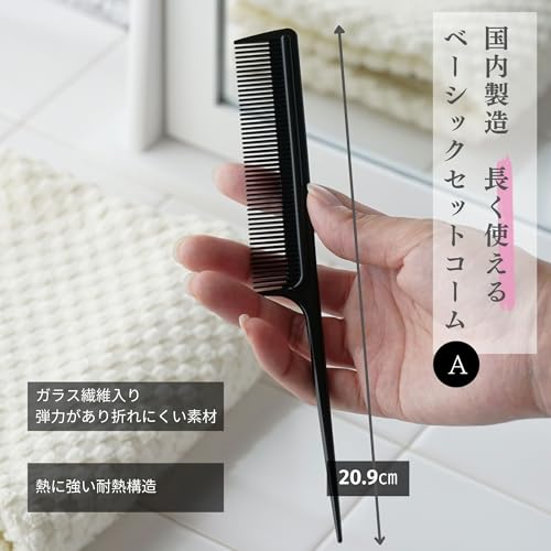 トリートメントコーム 4